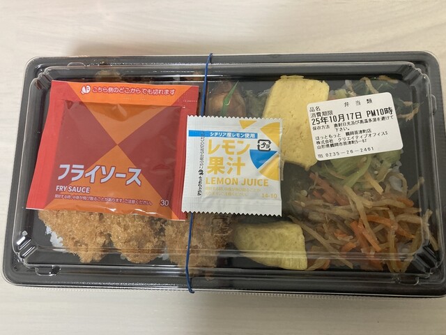 ほっともっと 鶴岡苗津町店 - 鶴岡（弁当）の写真