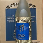 光酒造株式会社 - 