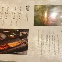 うなぎ 海雲 - 