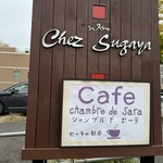 シェ・スガヤ - 