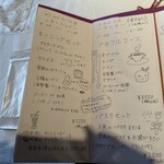 シェ・スガヤ - 