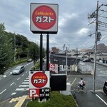 ガスト - とんから亭の方が良かったかもw