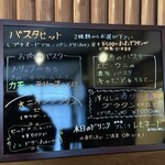 シェ・スガヤ - 