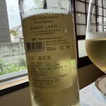 シェ・スガヤ - Baron Maxime Chardonnay