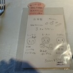 シェ・スガヤ - 