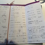 シェ・スガヤ - 