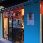 さいラーメン - 