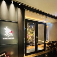 焼肉うしごろ 銀座店 - 
