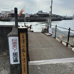 鯛メシ専門 鯛や - この渡し船で駐車場からお店に向かいます。