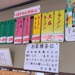 鈴屋 - メニュー