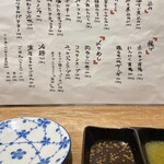 塩ホルモン712 - 