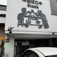 くいしんぼー山中 - 