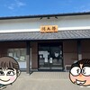 河太郎 呼子店