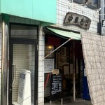 中華そば 多賀野 - 