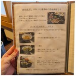 あつた蓬莱軒 - ひつまぶしの食べ方