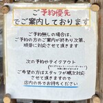 こまめ食堂 - 入店案内