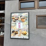 ネオ大衆居酒屋ロータス - 