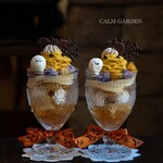 カーム ガーデン - 