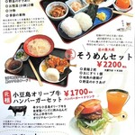 こまめ食堂 - フードメニュー