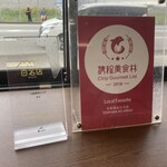 天麩羅処ひらお 本店 - 