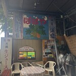 パーラー　ぱぱ屋 - 