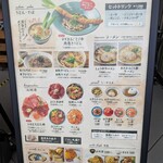 里山ごはん食堂 - 