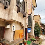 池光食堂 - 