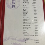 峠茶屋馬瀬川 - 