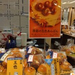 木村屋総本店 日本橋三越店 - 