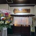 焼肉 おおつか - 