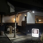 峠茶屋馬瀬川 - 