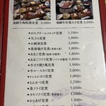 峠茶屋馬瀬川 - 