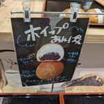 ベーカリーおがわっ子 - 