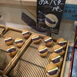 ベーカリーおがわっ子 - 