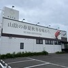 山陰のお寿司ヒトトセ 境港本店
