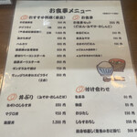 まるよし食堂 - 