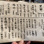 高半 - メニュー2025/10/18