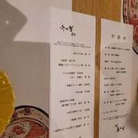 上越やすだ  銀座二丁目店 - 