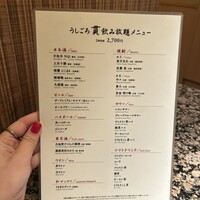 うしごろ 貫 恵比寿本店 - 
