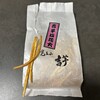 覚王山 吉芋 ジェイアール名古屋タカシマヤ店