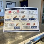 かま栄 工場直売店 - 