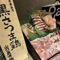 一鳥目 とり松 - 