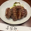たんや 善治郎 牛たん通り店