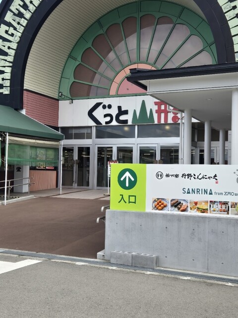 ぐっと山形 - 蔵王（その他）の写真