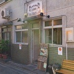 ファイブスター・カフェ - 