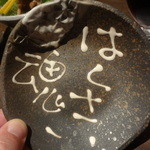 Fukushima Kingyo - 