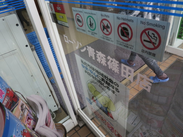 LAWSON 青森篠田店（ローソン） - 青森（コンビニ・スーパー）の写真