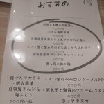 創作料理 けい家 - 