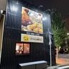 NENE CHIKEN 中村区役所駅前店