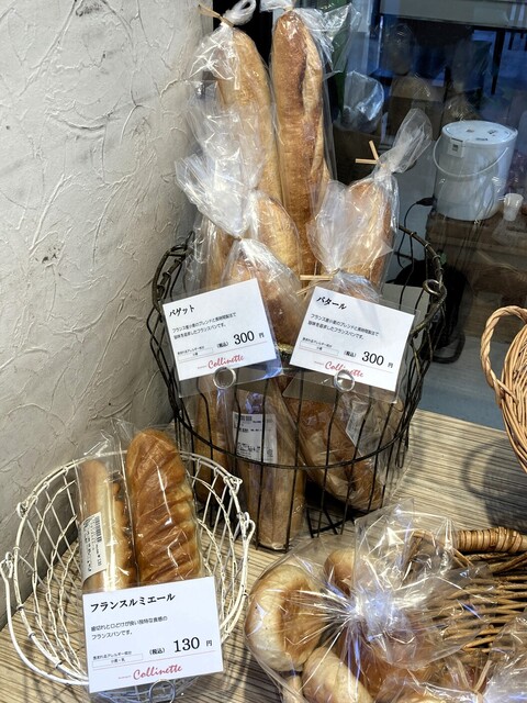 ブーランジェリー コリネット（Boulangerie Collinette） - 仙台市泉区その他（パン）の写真